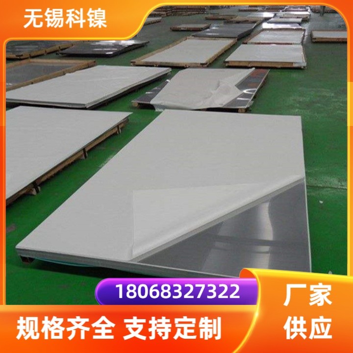 GH3039钢板 高温合金板 保证材质 冲压件定制