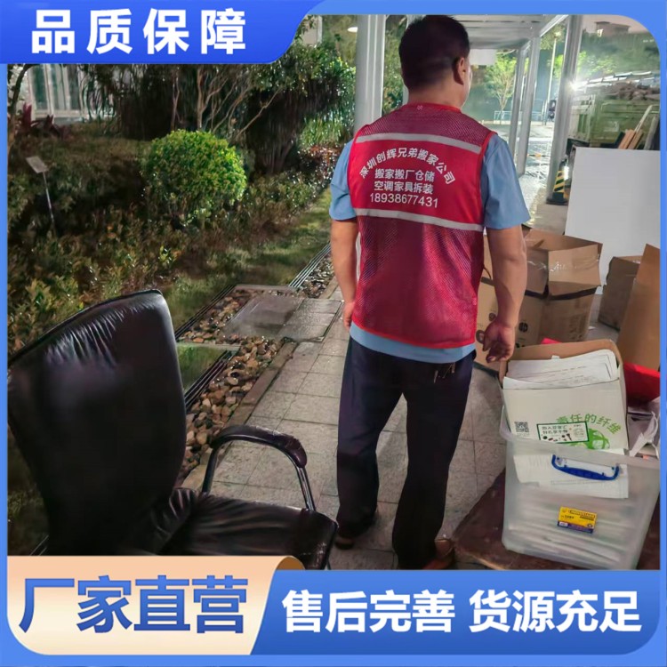 深圳南山搬家公司直达回程车 可以免费上门取货 整场搬家
