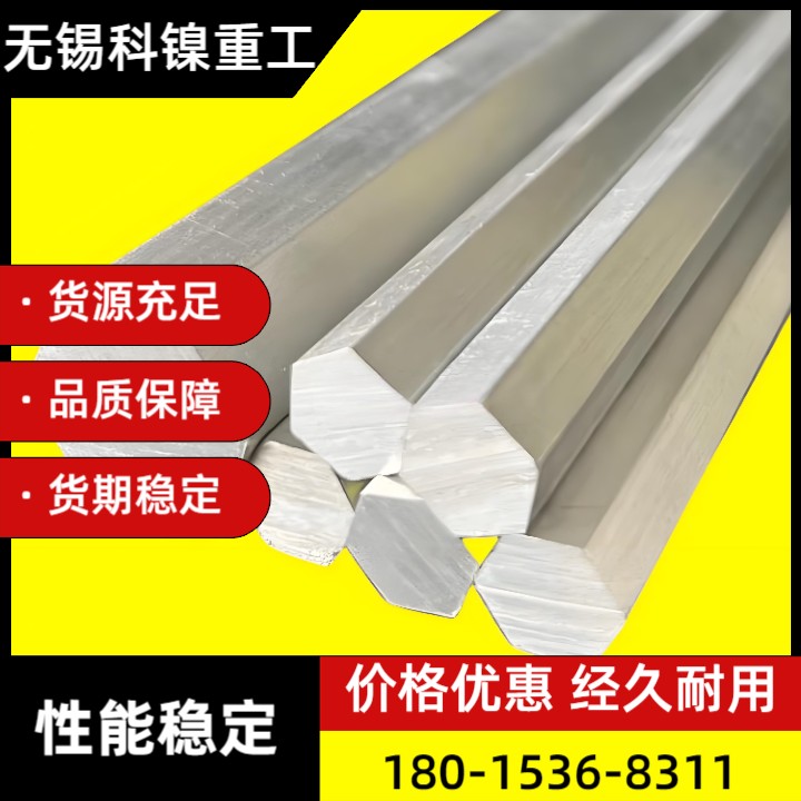 【高温抗蚀】镍铬合金NiCr22Mo9Nb六角棒 厂家直供 精密加工