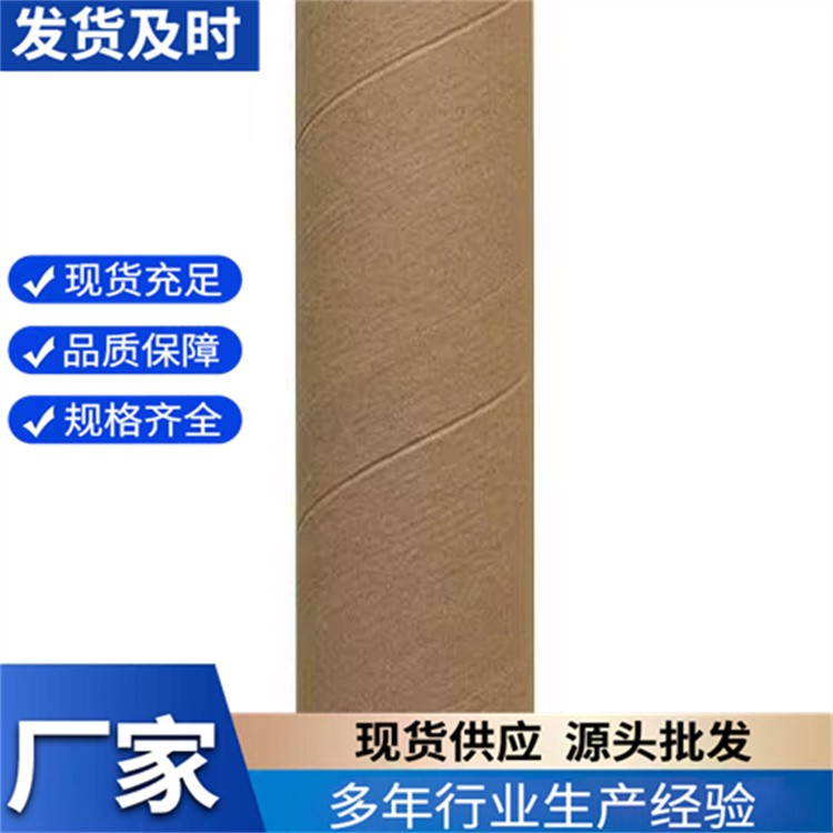 纸管 大口径缠绕  纸芯纸管 用料扎实耐磨损耐用可定制