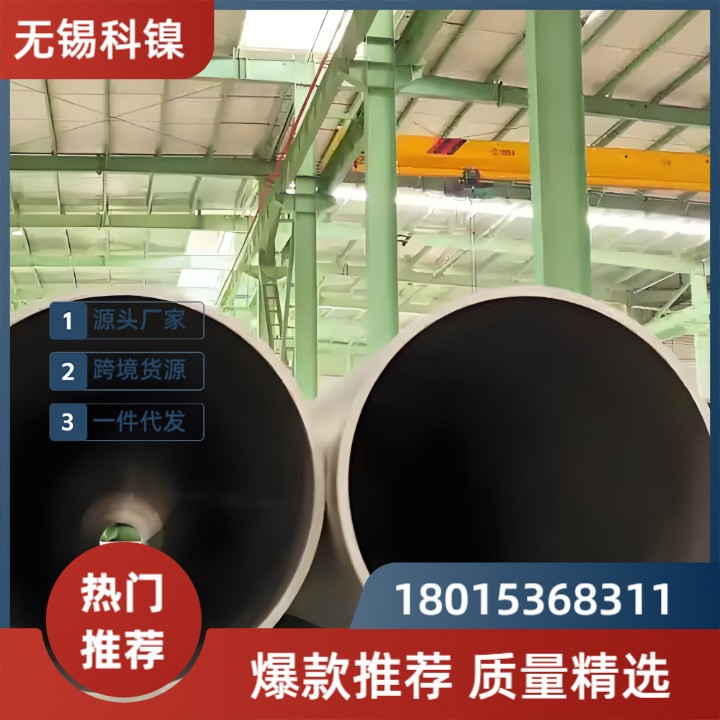 【源头工厂直供】W-Nr.NiCr15Fe无缝管 | 30年镍基合金生产经验 | 附原厂质保书！