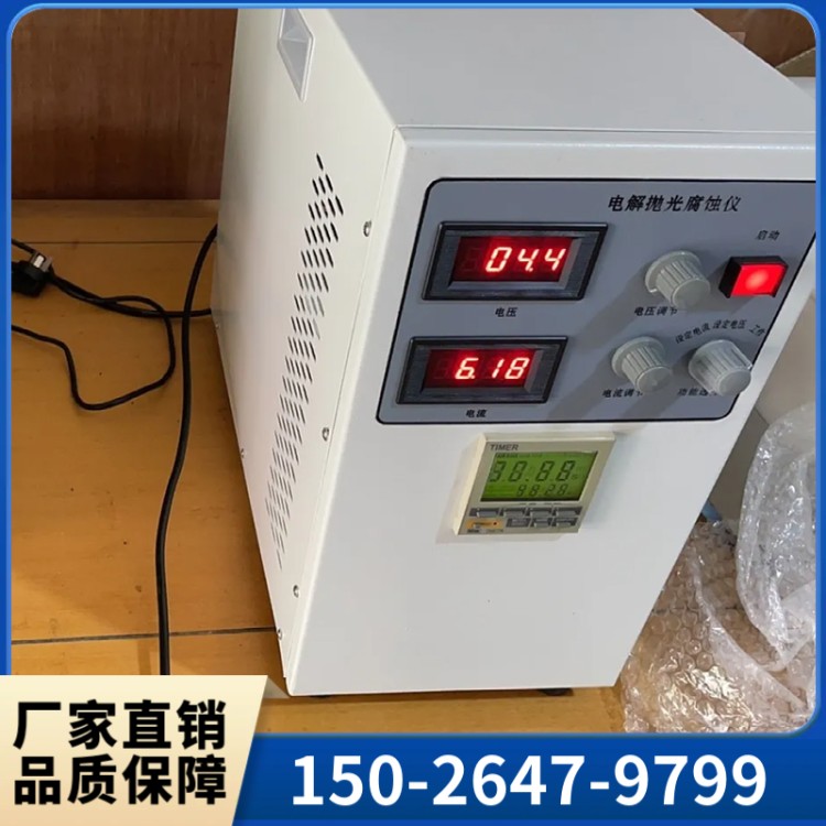 金相电解腐蚀仪 拆装方便 运转灵活 自动化程度高