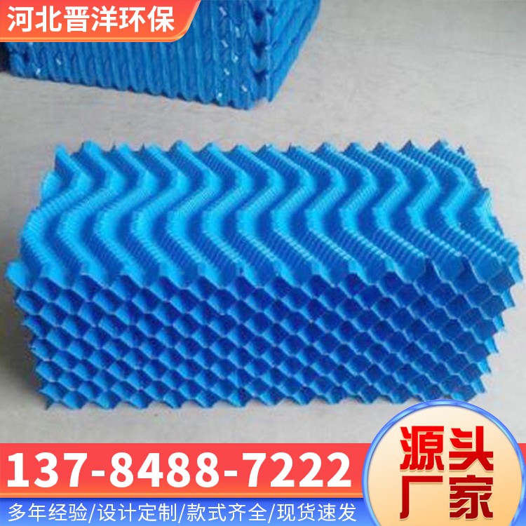 河北晋洋环保 冷却塔填料 库存足