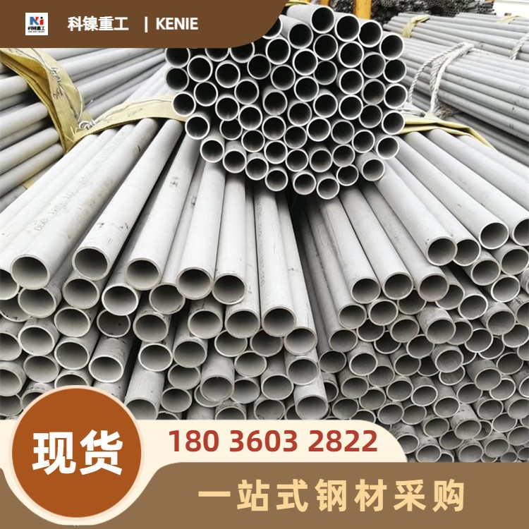 304不锈钢无缝管 310s 316工业用不锈钢管 耐酸碱耐高温耐氧化