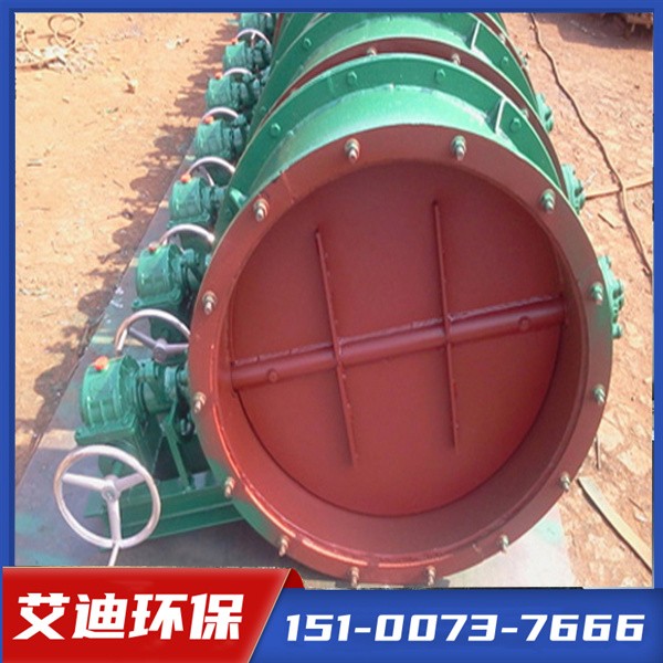 [艾迪环保]插板阀、翻板阀、闸水阀、通风蝶阀厂家