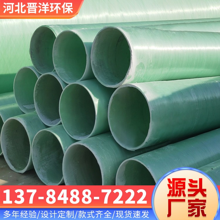 河北晋洋环保 玻璃钢管 源头厂家