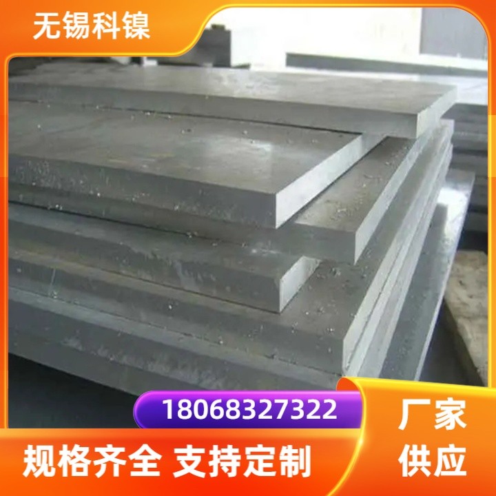 GH2747钢板 板材 现货规格多 材质保障 打光谱探伤 可按需要定做