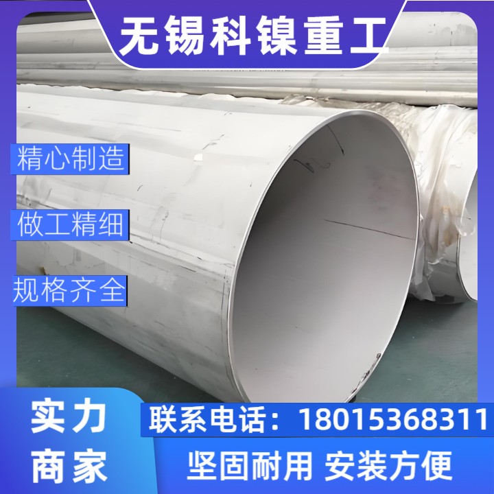 【精准规格】NCF600大口径焊管 Φ500-2000mm | 国标/美标可选 | 焊接工艺保障！