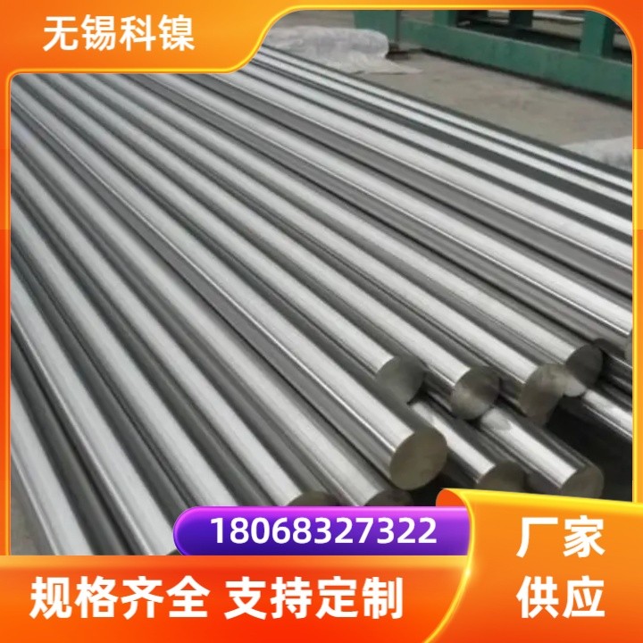 白铜合金棒 CuNi30圆钢 铜镍BFe30-1-1管件 法兰片 保材质尺寸