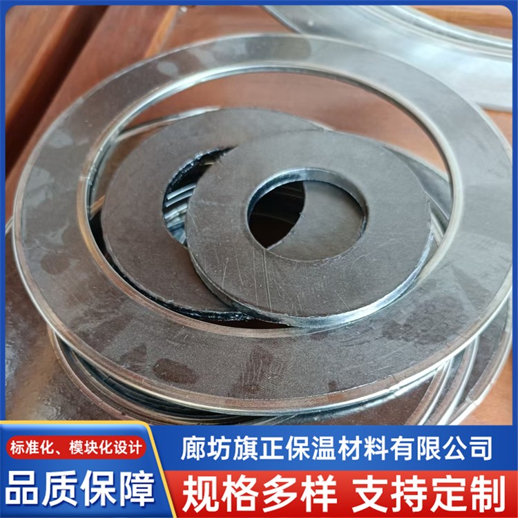 金属缠绕垫片 旗正保温材料 厂家直销