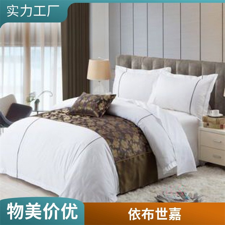 酒店宾馆民宿布草客房床上用品批发 可定制