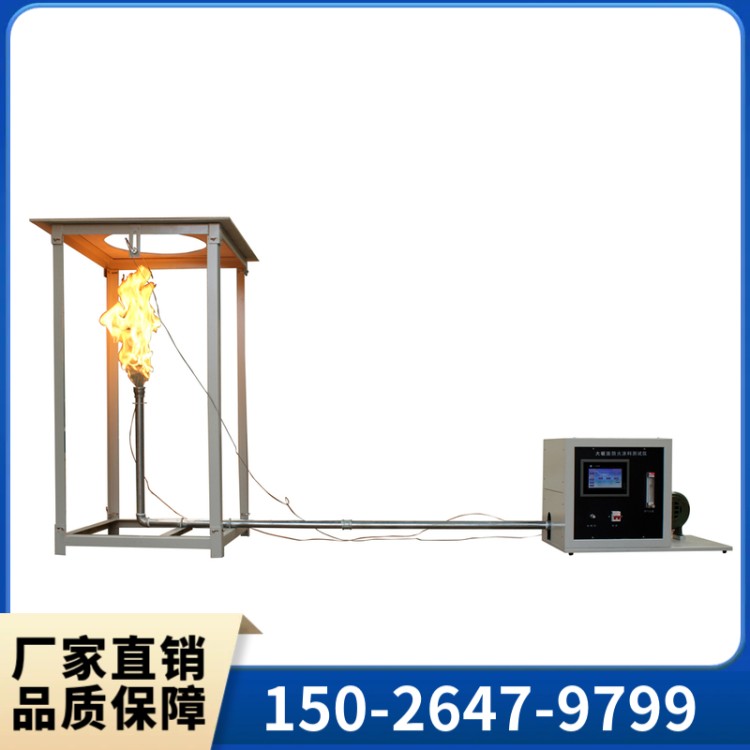 隧道法防火涂料火焰传播性测试仪 耐燃特性测试  群弘仪器