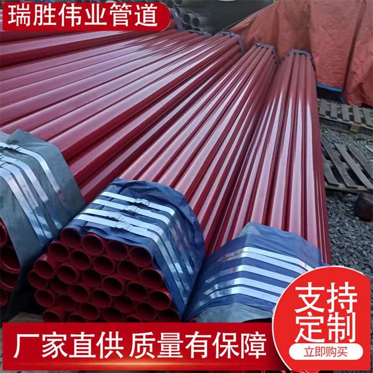 瑞胜伟业管道  DN150喷塑深井管  涂塑井泵管小区温泉井专用管道    来电咨询