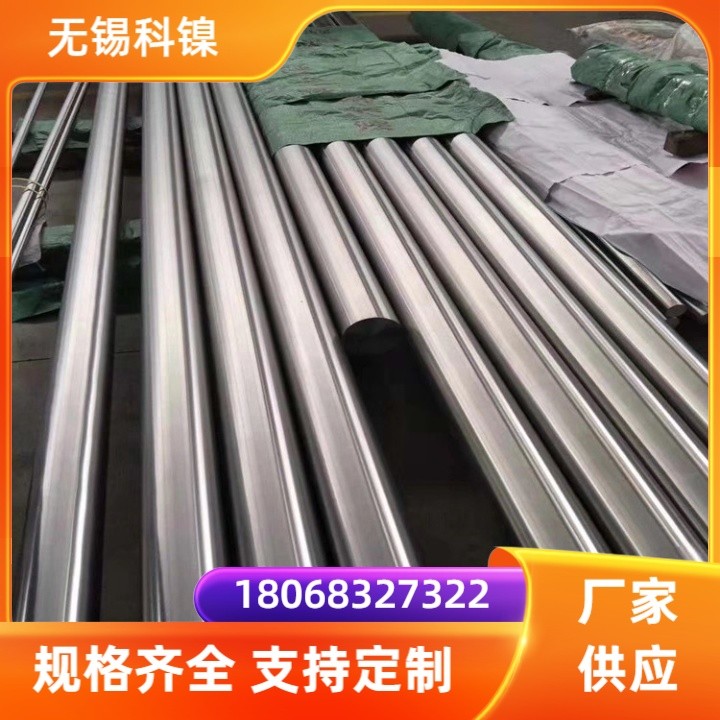 C71500圆棒 镍铜合金锻棒 可做光圆 真空冶炼锻件铣光圆钢规格齐全