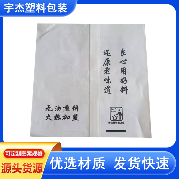 煎饼果子小吃袋 手抓饼油炸食品打包袋 一次性食品包装防油纸袋