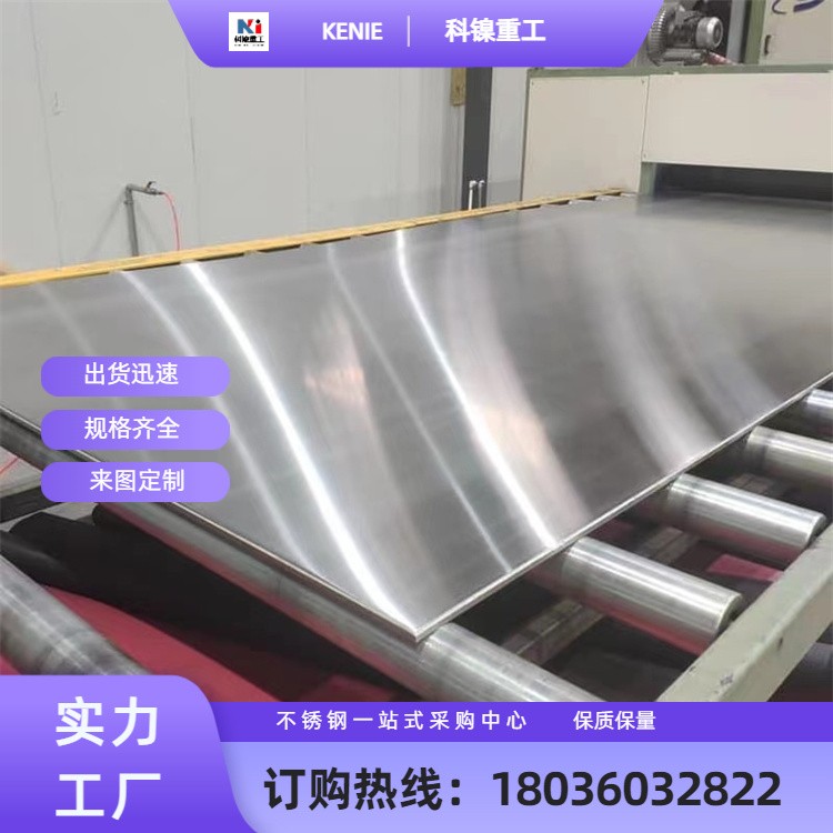 高强度304N不锈钢板材 304LN低碳不锈钢板 8mm等厚度 附质保书