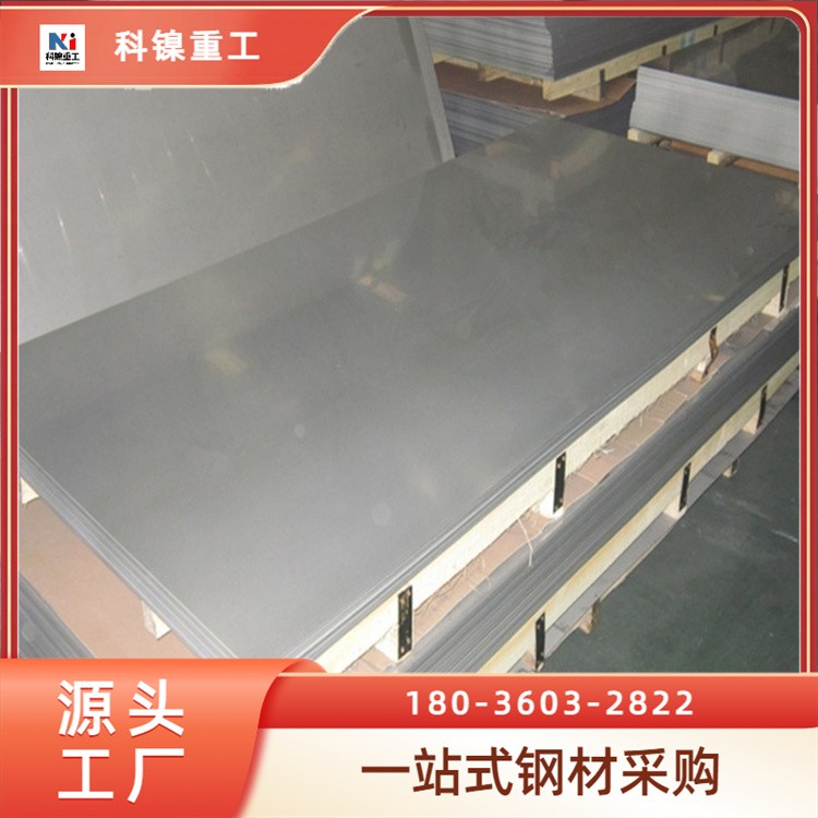 专业切割2205 2507 904L 1.4529 347H不锈钢板 激光切板 高精度水刀 裁板