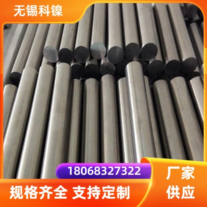 GH4648镍基合金圆钢 规格齐全 耐腐蚀 耐高温 支持光谱检测