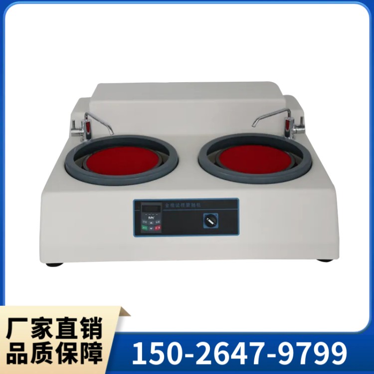 金相试样磨抛机   质量可靠