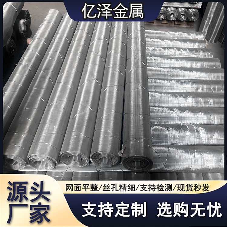 不锈钢席形网 密纹网席型网 宽幅超薄网 2205 316L 304L 100-500目 医用食品加工筛分过滤网