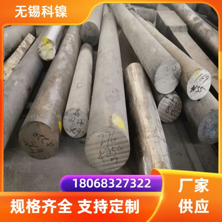 GH3536圆钢 高温合金棒材 抗氧化耐高温腐蚀材质圆棒