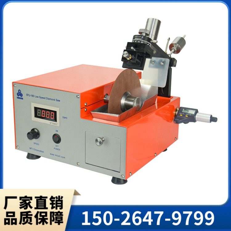 SYJ-160低速金刚石切割机 坚固耐用 使用方便 操作简单