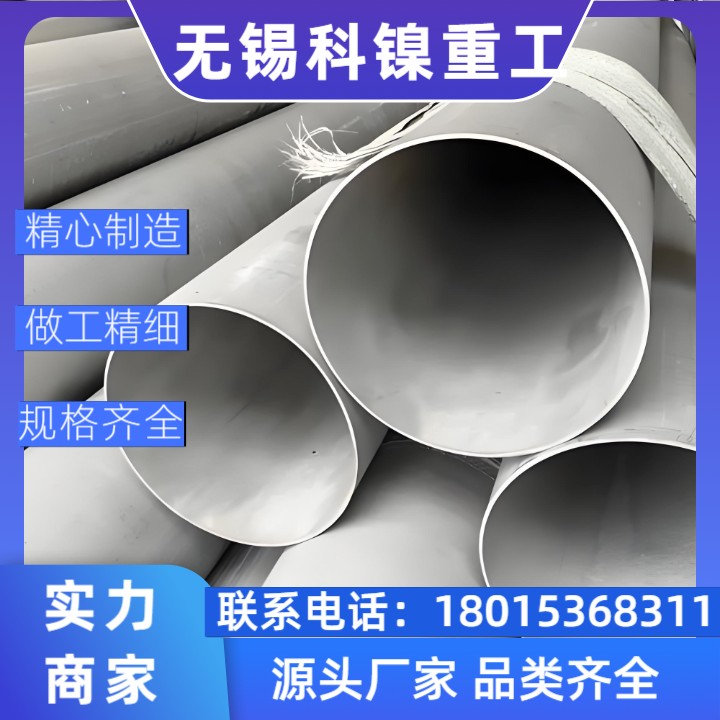 【精准规格】BSNA14大口径焊管 Φ800mm*20mm | 抗压防裂 | 支持来图加工！