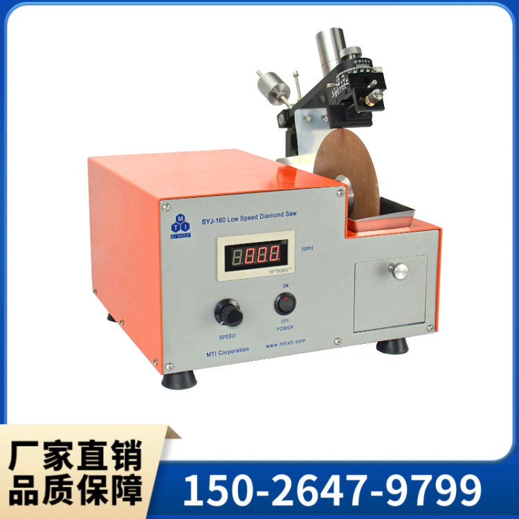 SYJ-160低速金刚石切割机 性能稳定 发货迅速 调节方便