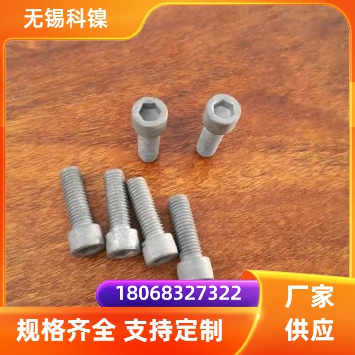 耐腐蚀耐高温GH3536镍基合金螺丝螺栓压力容器用