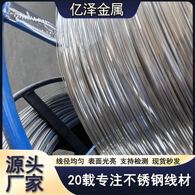 不锈钢异形丝 软丝 方丝三角丝扁丝 316 316L 317 2205 不锈钢挂具线被扣线 表面光亮 亿泽