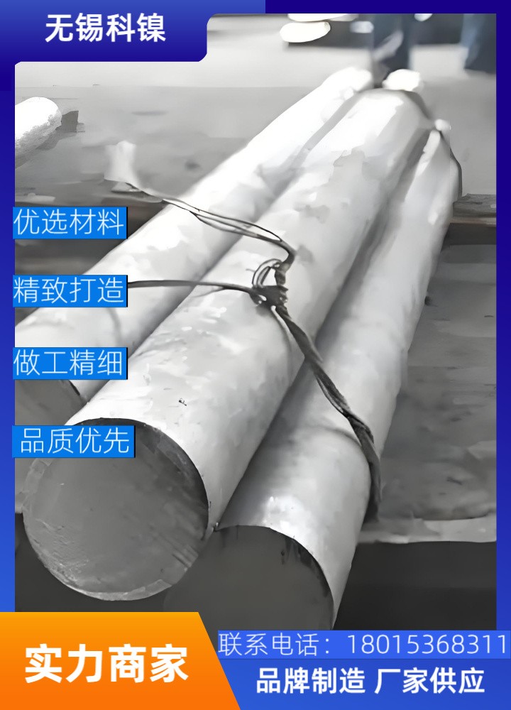 Incoloy825高温合金棒 抗渗碳性能强 长期供应