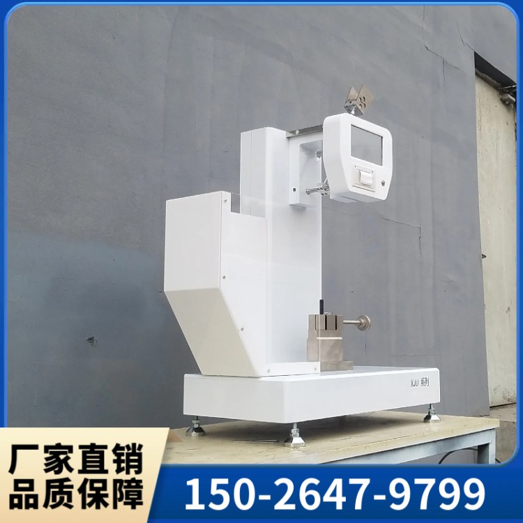 XJUD-5.5电子悬臂梁冲击试验机 应用范围较广 使用方便