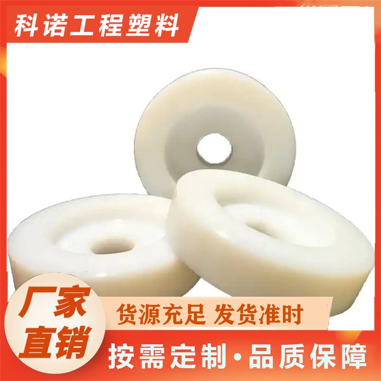 科诺	MC尼龙板 含油尼龙板 应用广