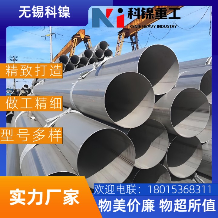 【耐海水腐蚀】N06625海洋工程焊管 | 抗氯离子应力开裂 | 船舶/海水淡化专用!