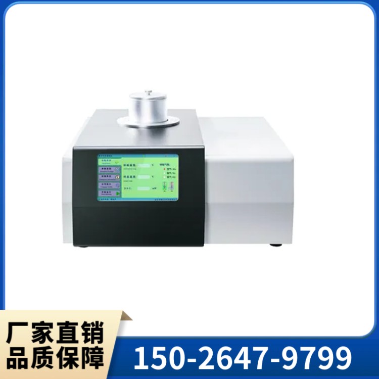 差示扫描量热仪分析，氧化诱导期分析仪，玻璃化温度测试