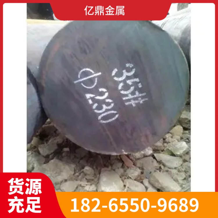亿鼎35#圆钢 低碳棒材 容易焊接钢 10号钢材 下料加工 支持化验