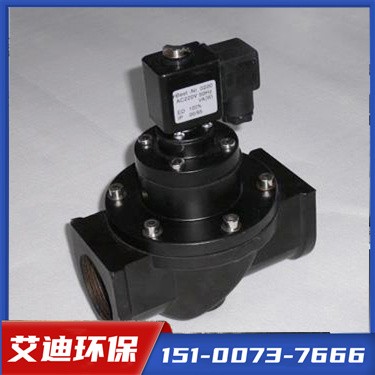 [艾迪环保]脉冲阀生产厂家