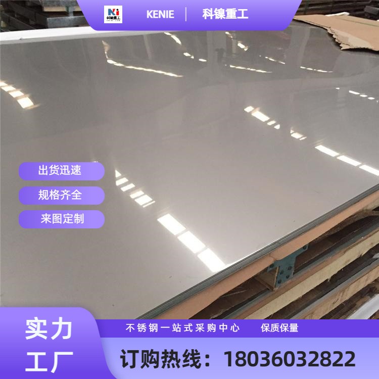 卷 管 圆钢309S 310S 不锈钢高温耐热冷热轧板 规格全