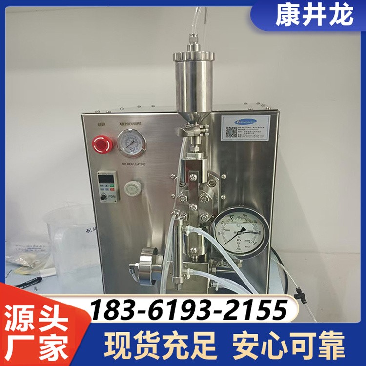 品牌KjL-3高压均质机 耐磨均质阀 长寿命 降低维护成本