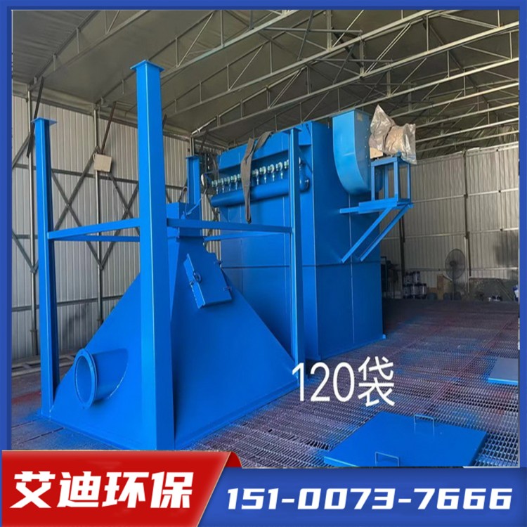 [艾迪环保]除尘器生产厂家