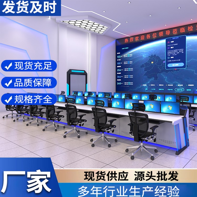 控制台 中控监控操作台 公安接警 电力调度台