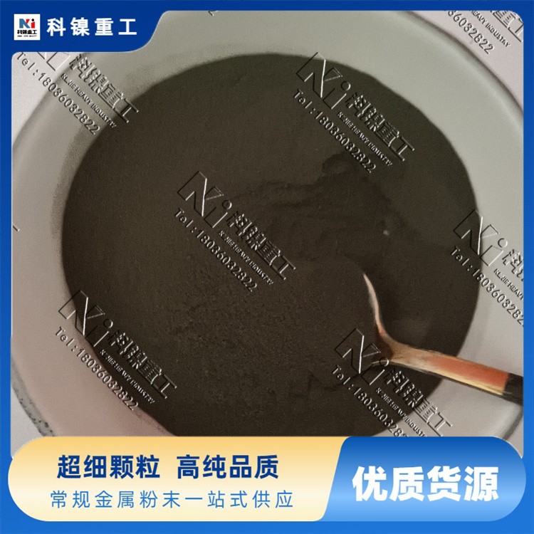 304 不锈钢金属粉末 科镍高纯度 210 目 自行车配件成型 源头工厂