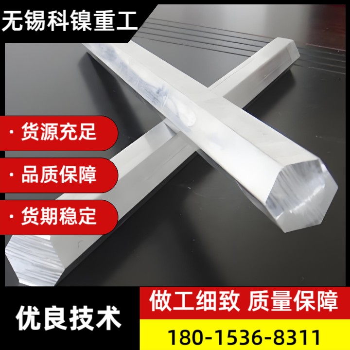 工业设备用NiCr22Mo9Nb六角棒 镍基耐热合金 供应商 采购询价