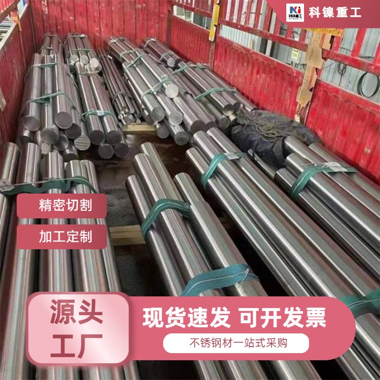 大厂现货批发 F55不锈钢棒 S32760圆钢 f55双相不锈钢圆棒 定制锻棒