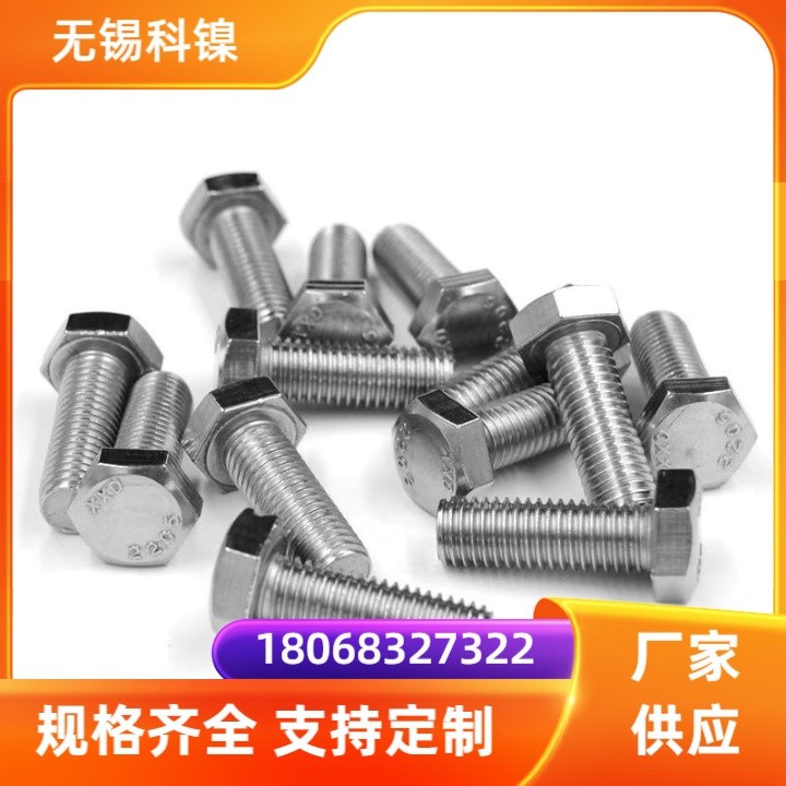 GH5188钴基高温合金螺栓内六角螺丝 固溶时效交货可定制