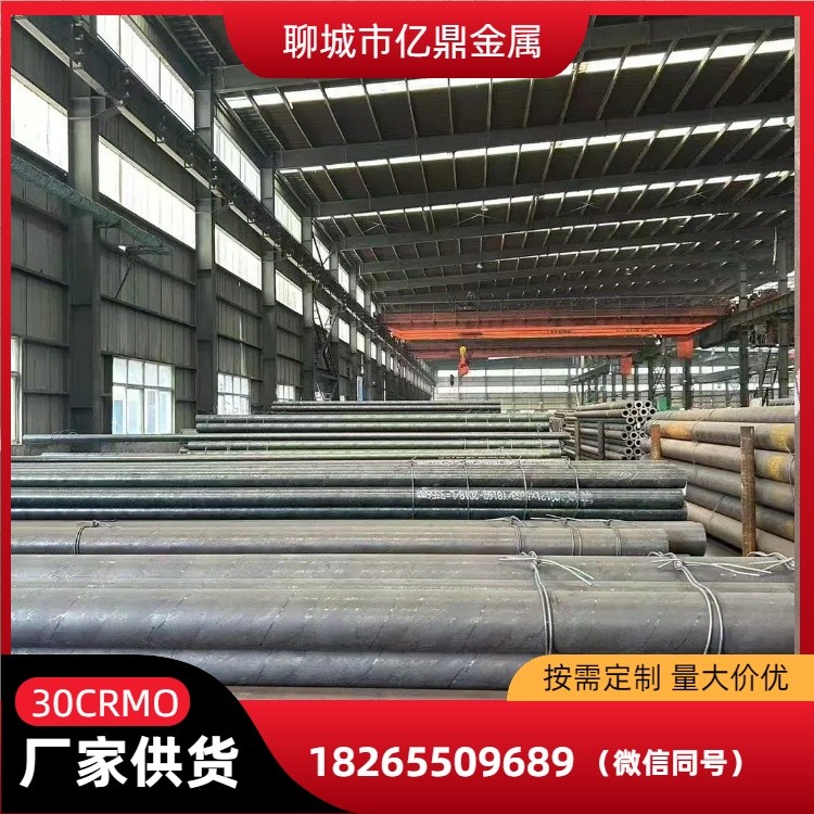 现货30crmo无缝管 无缝钢管切割加工 40cr钢管材质 加工
