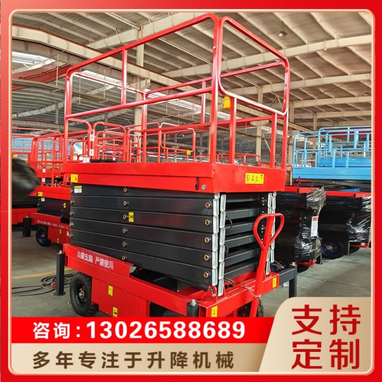 移动升降平台 厂家供应 欢迎咨询