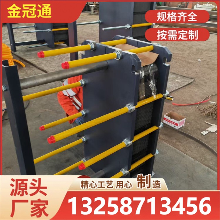 板式换热器 不锈钢工业用可拆卸热交换设备生产厂家