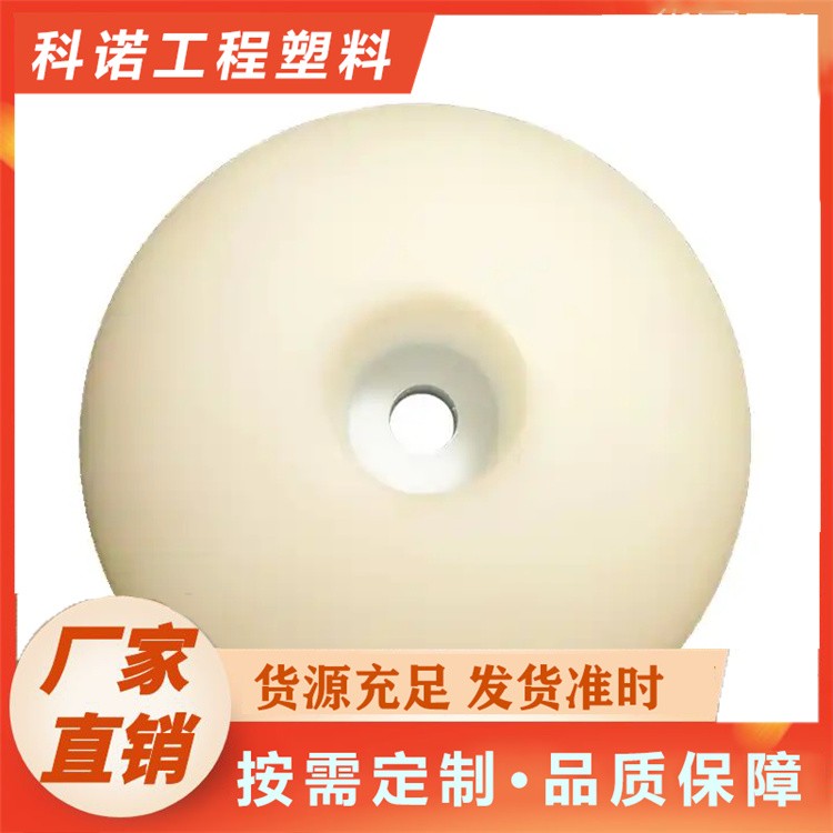 科诺	尼龙滑块 尼龙托辊 颜色可定制