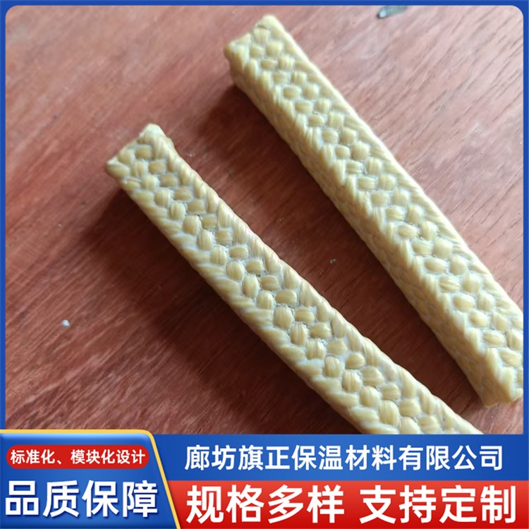 高水基盘根  盘根环 旗正保温材料 厂家直销